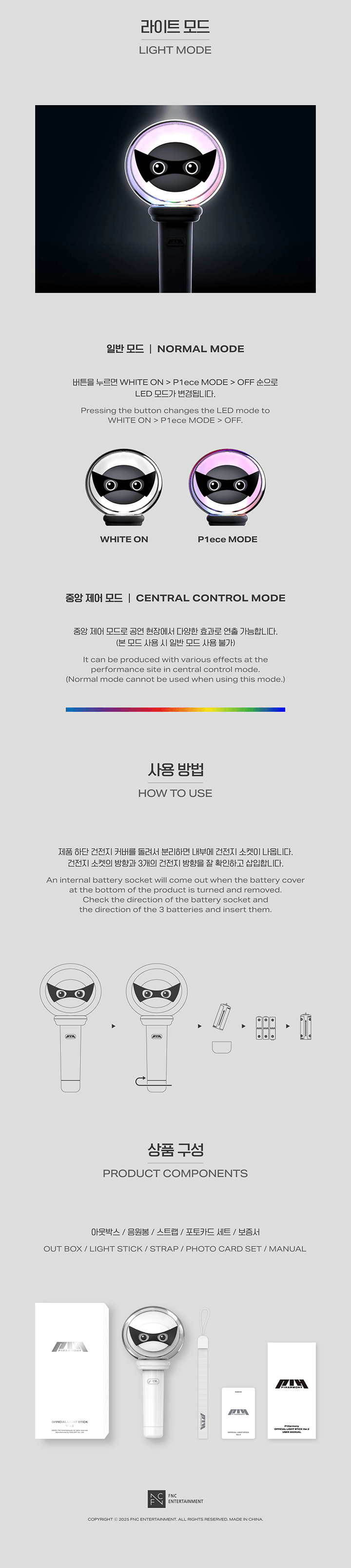 P1Harmony - OFFICIAL LIGHT STICK ver.2 | Musica